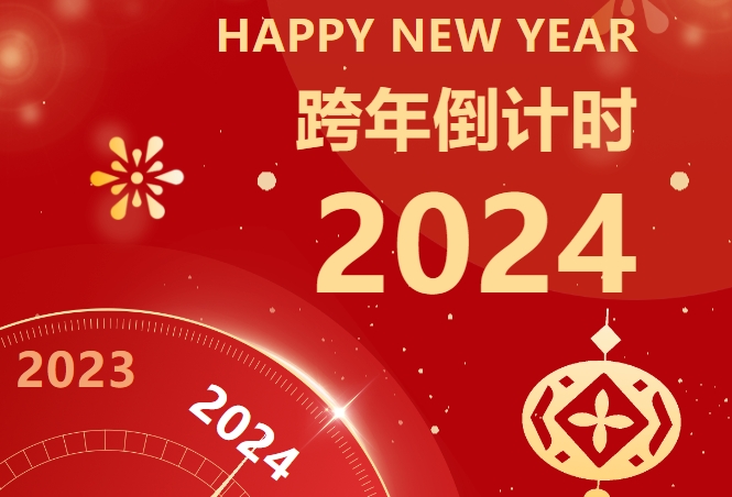 初心如磐 “医”路同行！武都区第一人民医院新年贺词